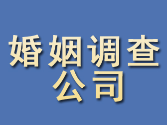 普洱婚姻调查公司